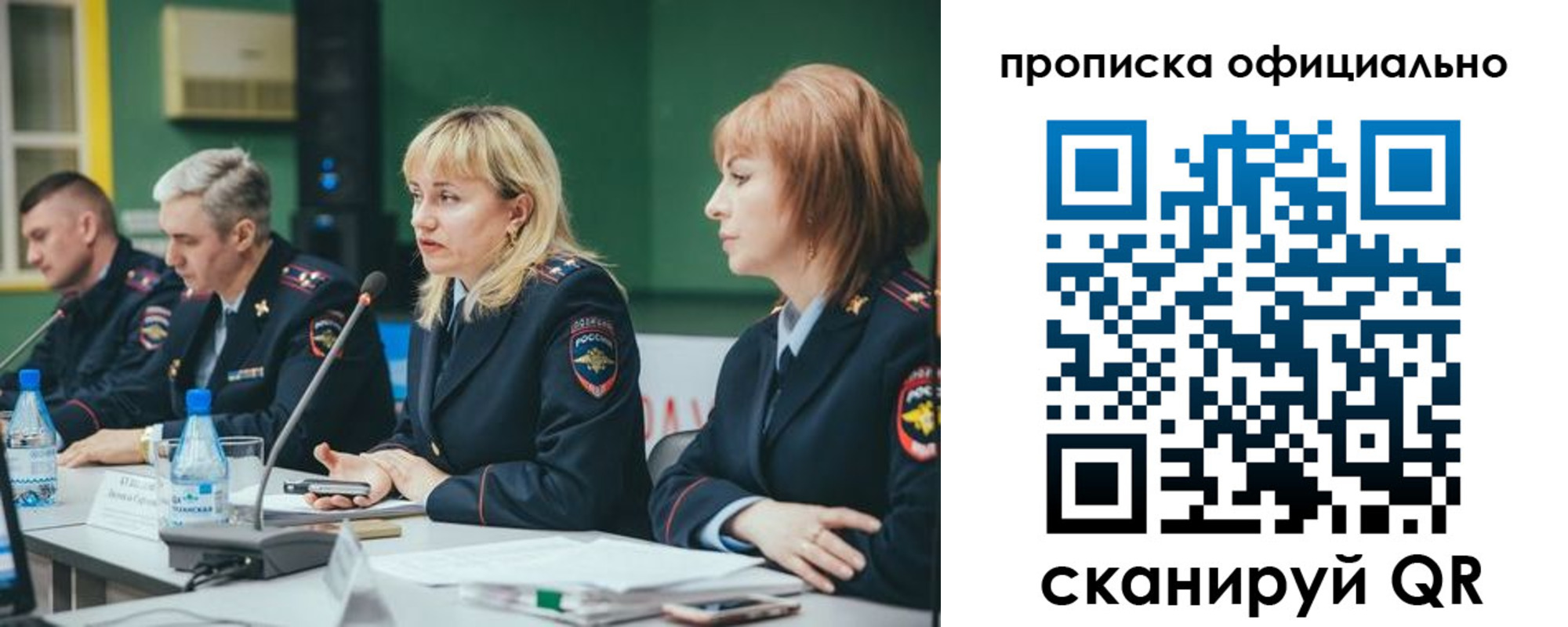 временная регистрация законно в Кемеровской области