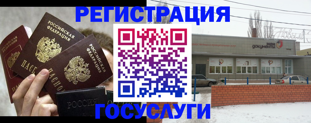 миграционный учет в Кемеровской области