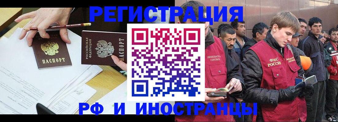 прописка регистрация в Кемеровской области